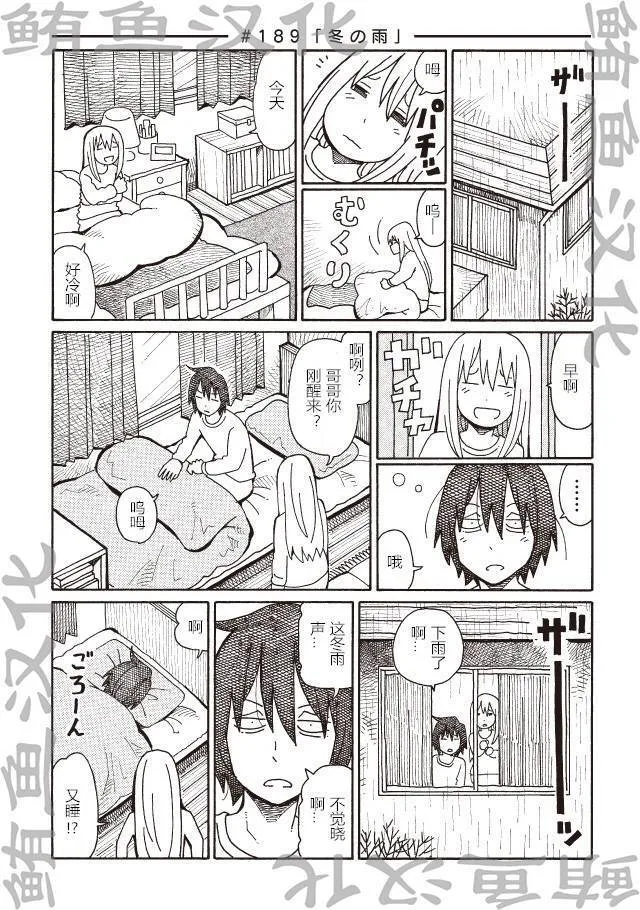 第147-190话 第78页