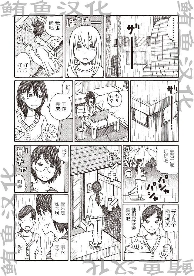 第147-190话 第79页