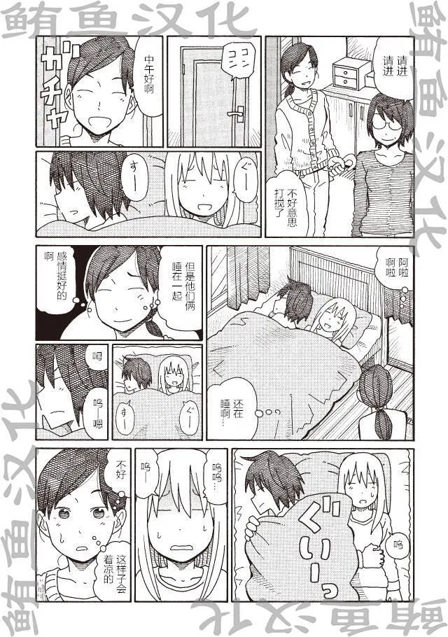 第147-190话 第80页