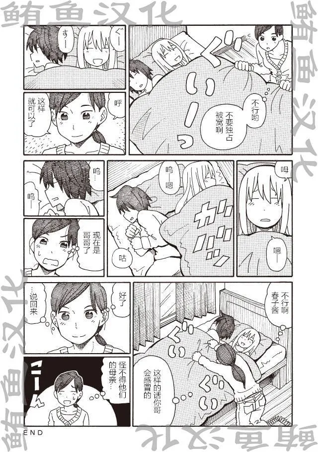第147-190话 第81页