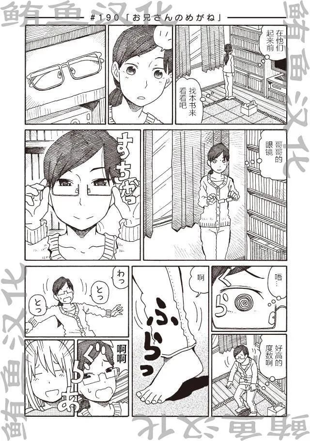 第147-190话 第82页