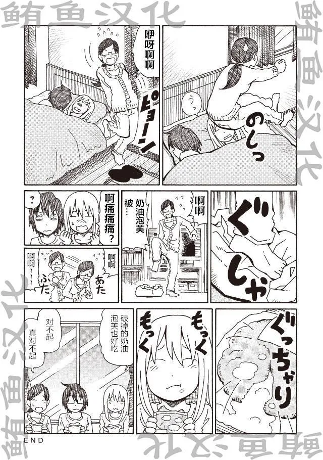 第147-190话 第83页