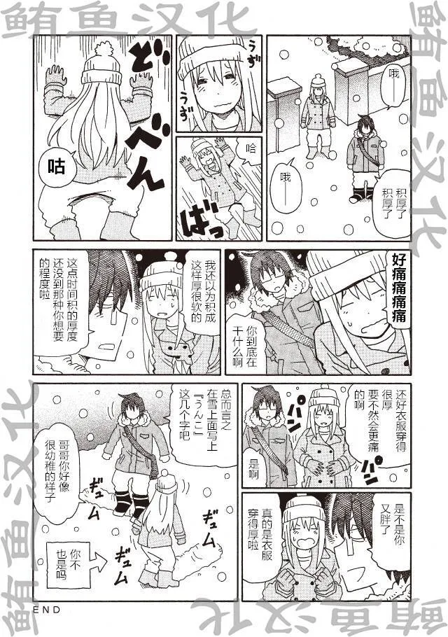 第147-190话 第85页