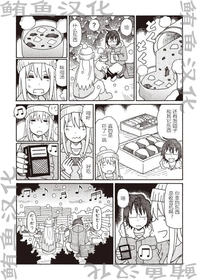 第191-193话 第5页