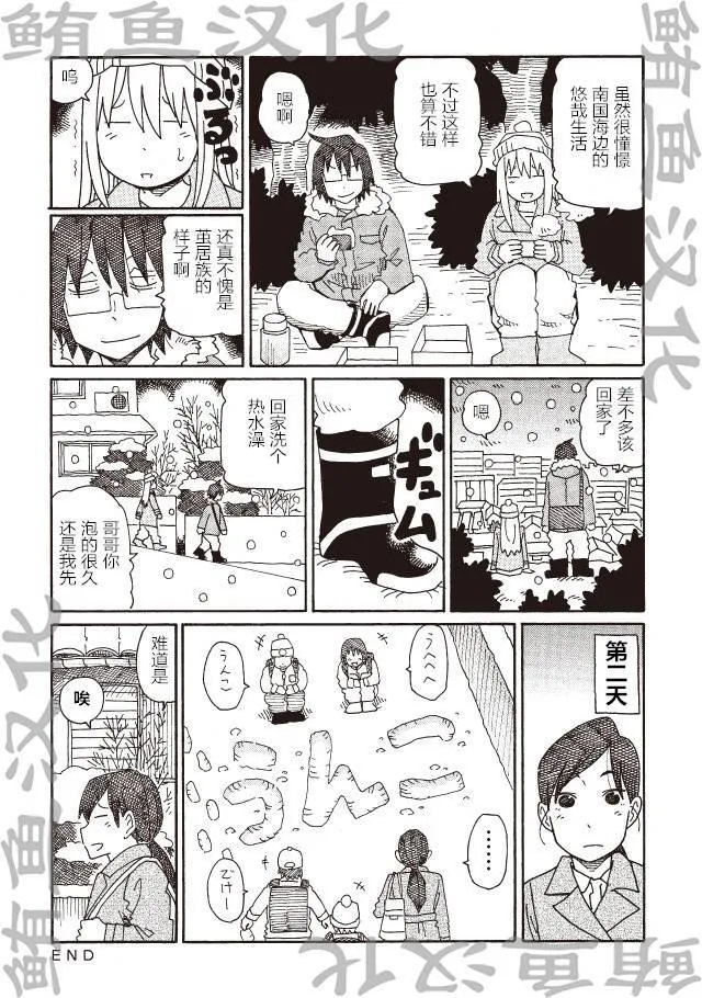 第191-193话 第6页