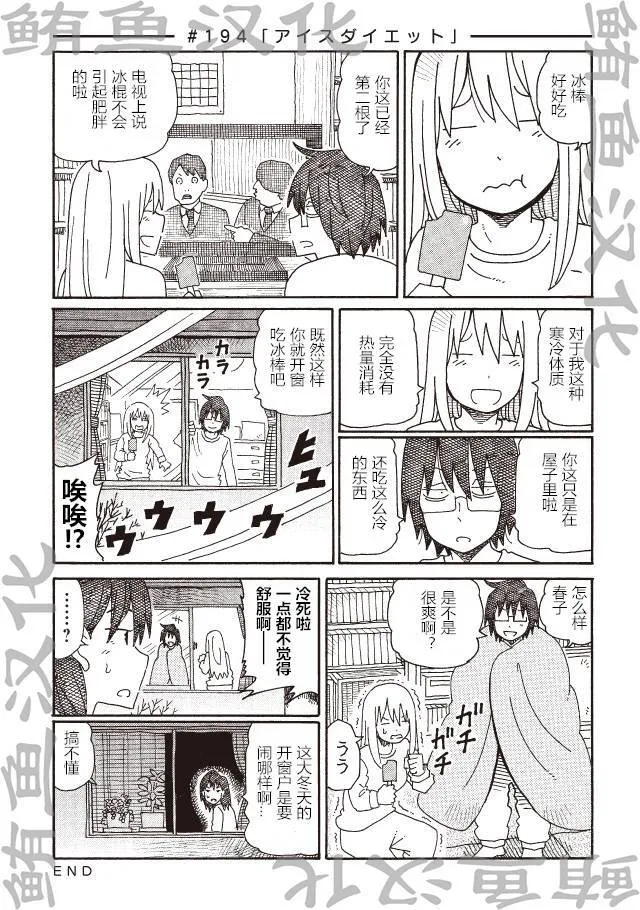 第191-193话 第7页