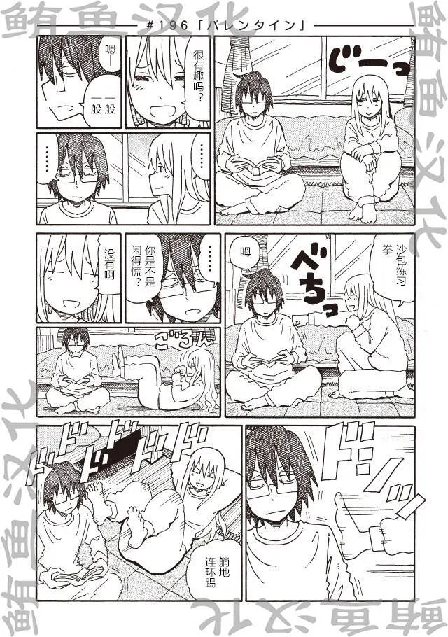 第194-196话 第3页