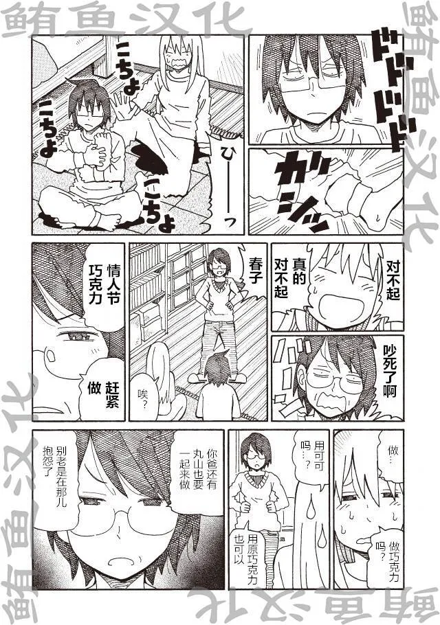 第194-196话 第4页