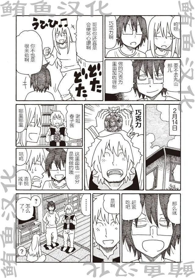 第194-196话 第5页