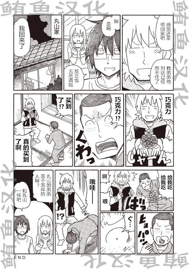 第194-196话 第6页