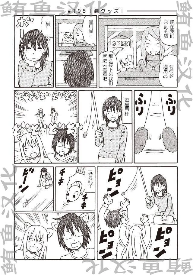 第194-196话 第8页
