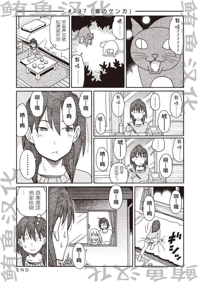 第197-200话 第1页