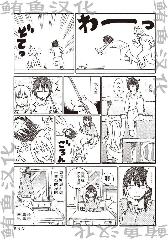 第197-200话 第3页