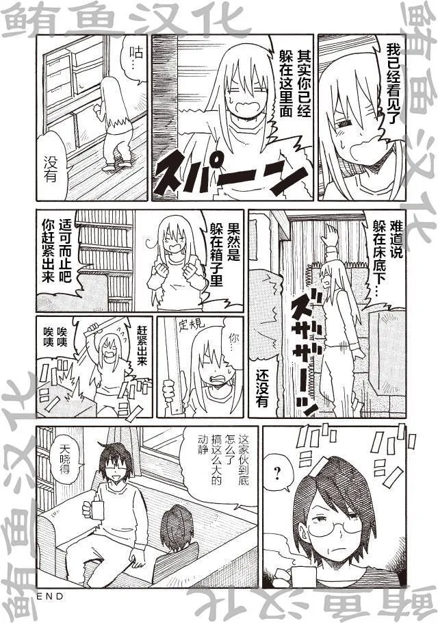 第201-203话 第3页