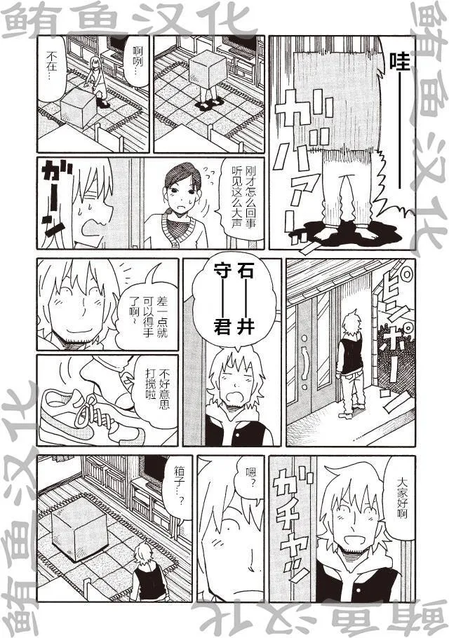 第201-203话 第5页