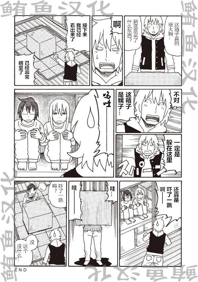 第201-203话 第6页