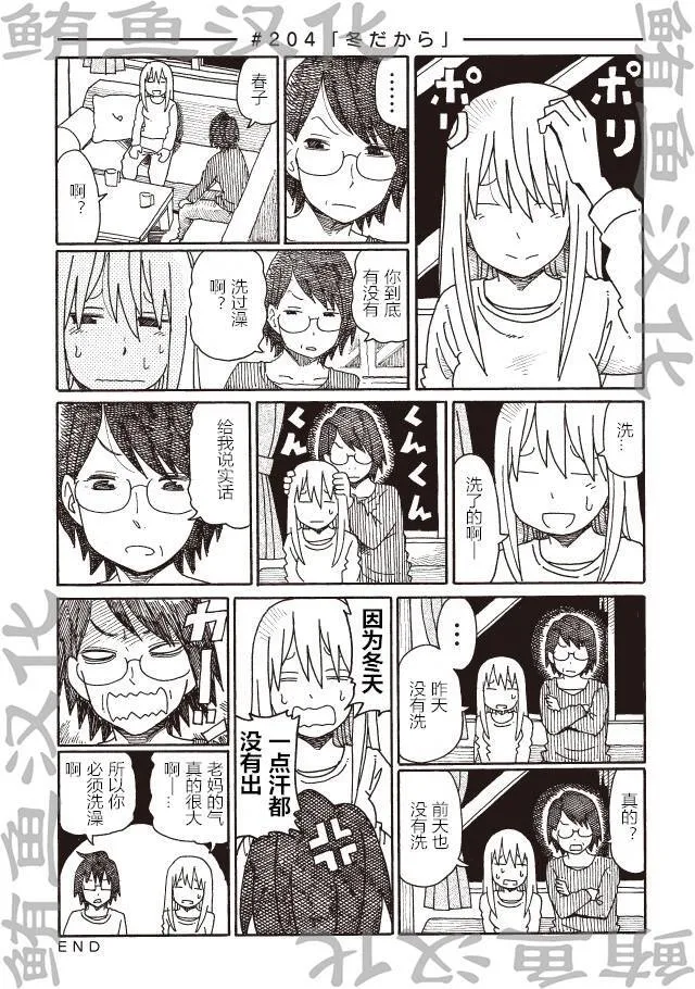 第204-208话 第1页