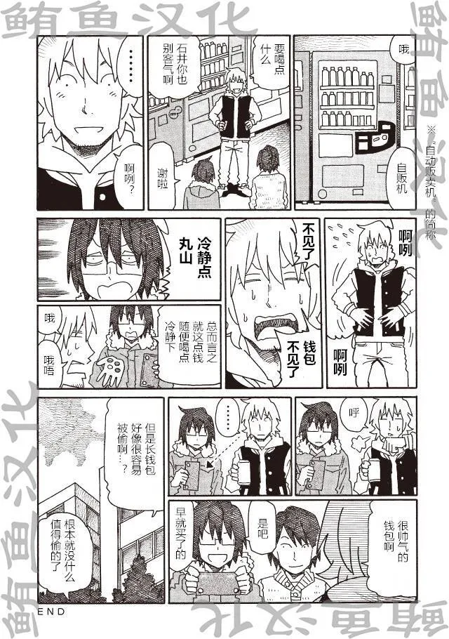 第204-208话 第3页