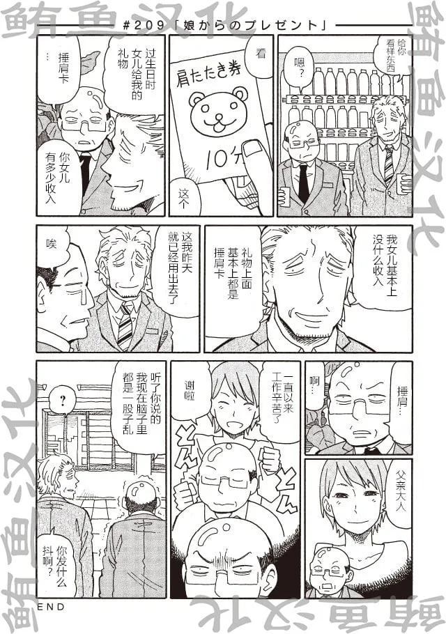 第209-212话 第1页