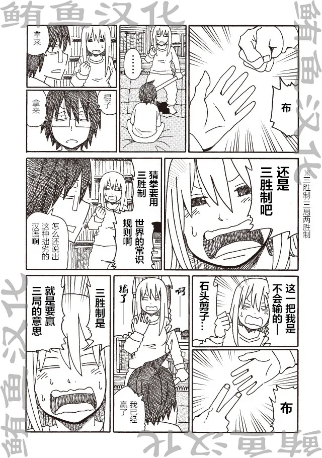 第209-212话 第3页
