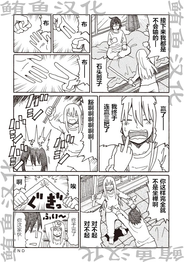 第209-212话 第4页