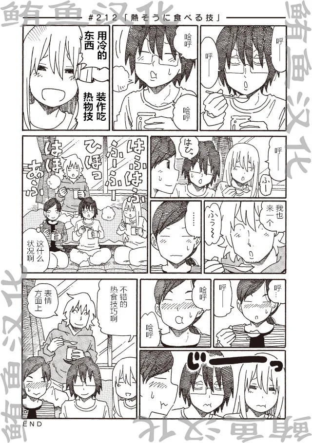 第209-212话 第6页