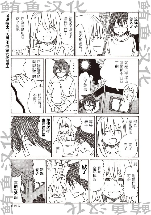 第209-212话 第8页