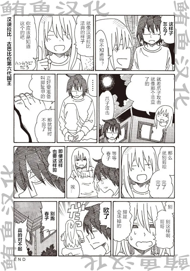 第213-217话 第2页