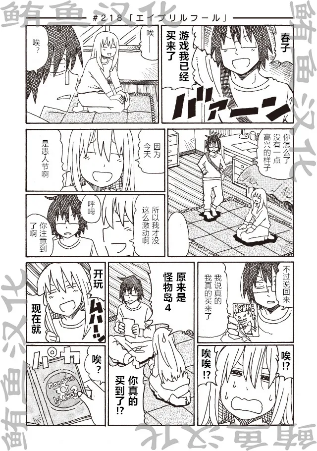 第213-217话 第7页