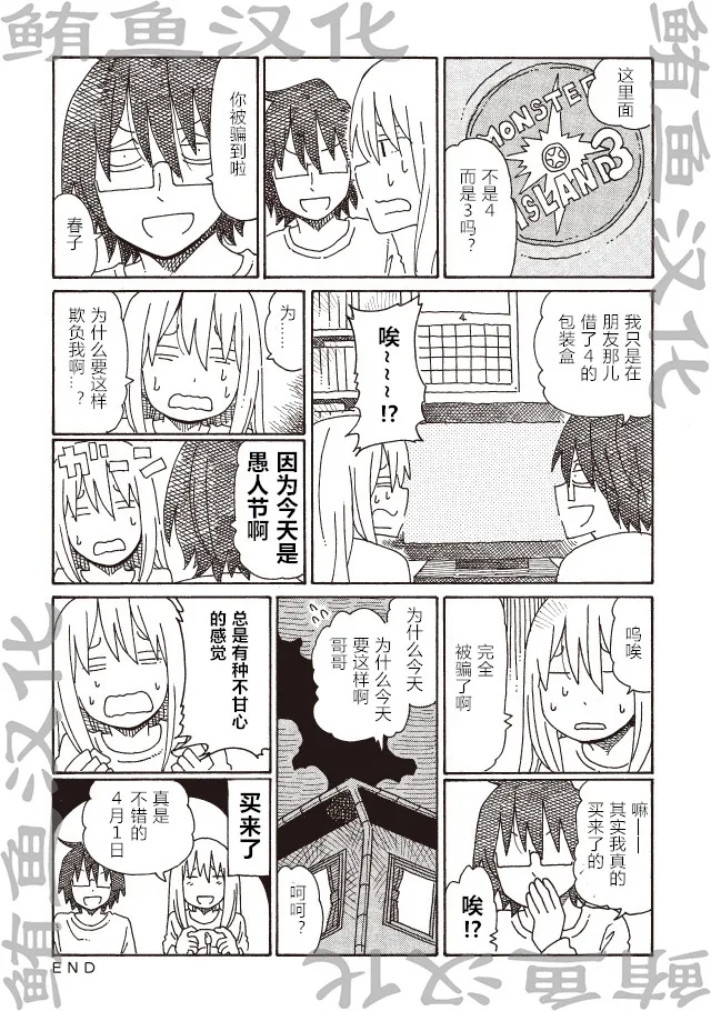 第213-217话 第8页