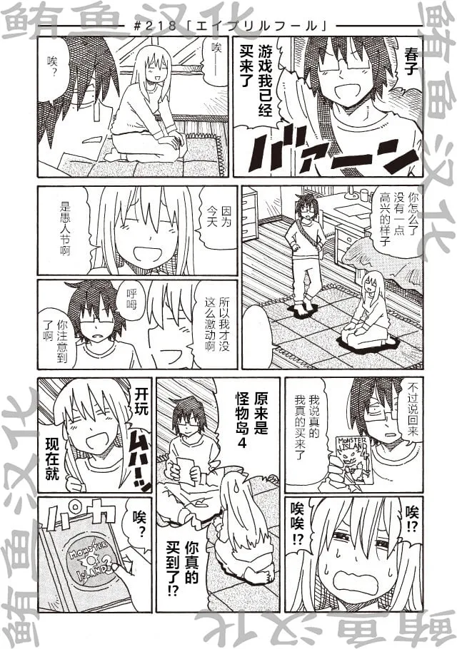 第218-220话 第1页