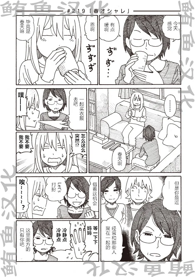第218-220话 第3页
