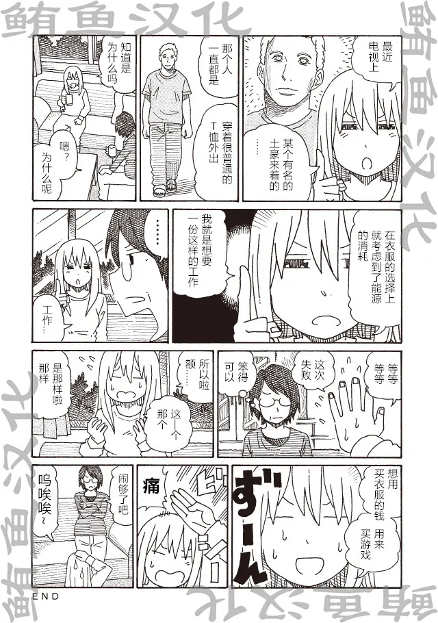 第218-220话 第4页