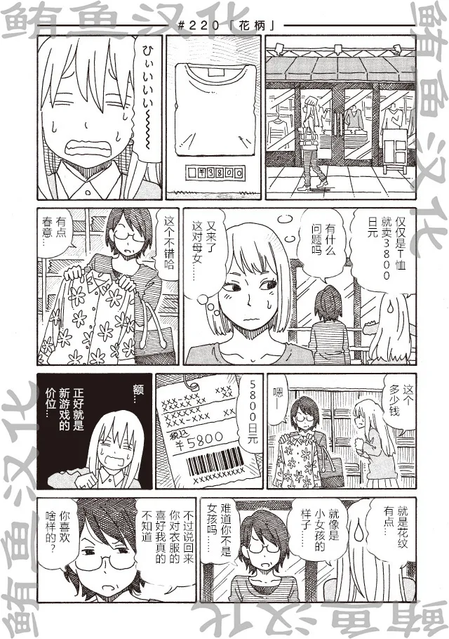 第218-220话 第5页