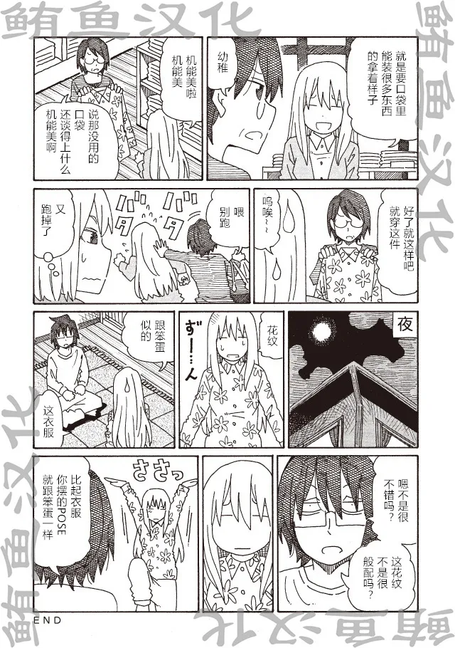 第218-220话 第6页