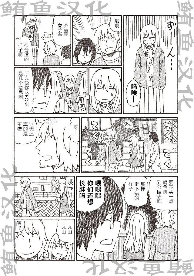第218-220话 第8页