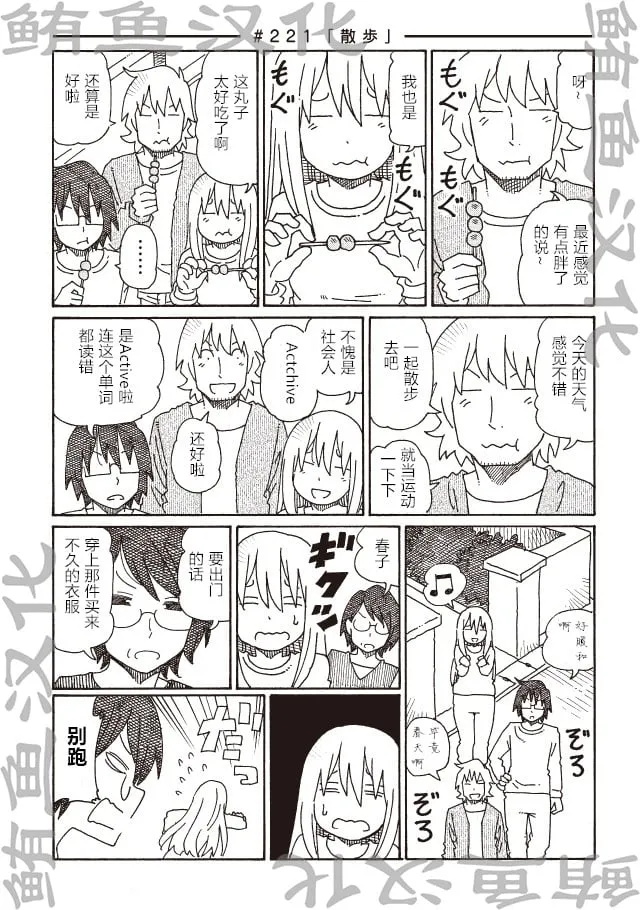 第221-222话 第1页