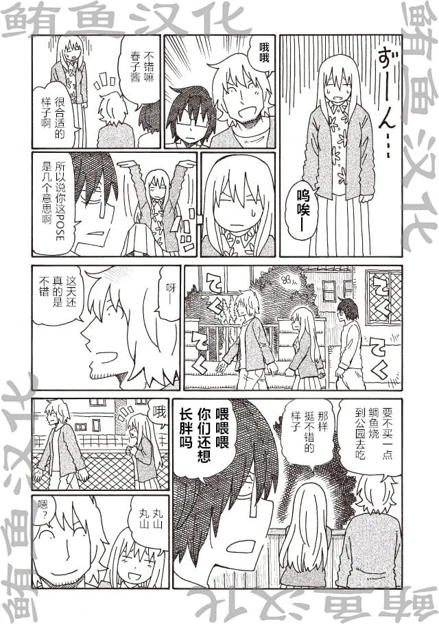 第221-222话 第2页