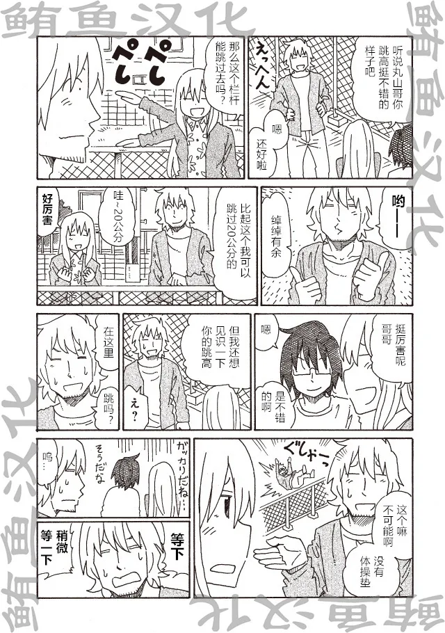 第221-222话 第3页