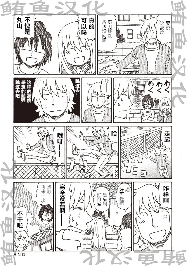 第221-222话 第4页