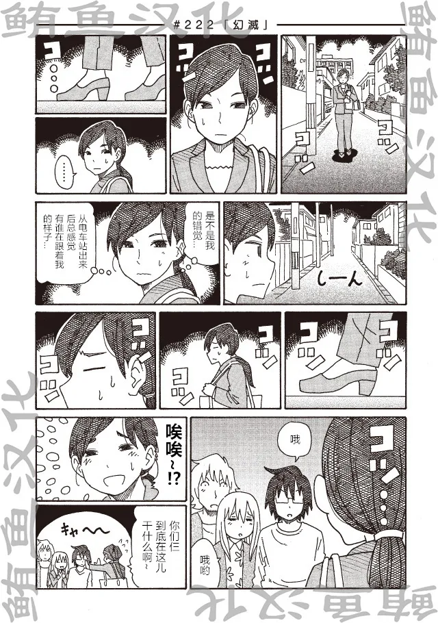 第221-222话 第5页
