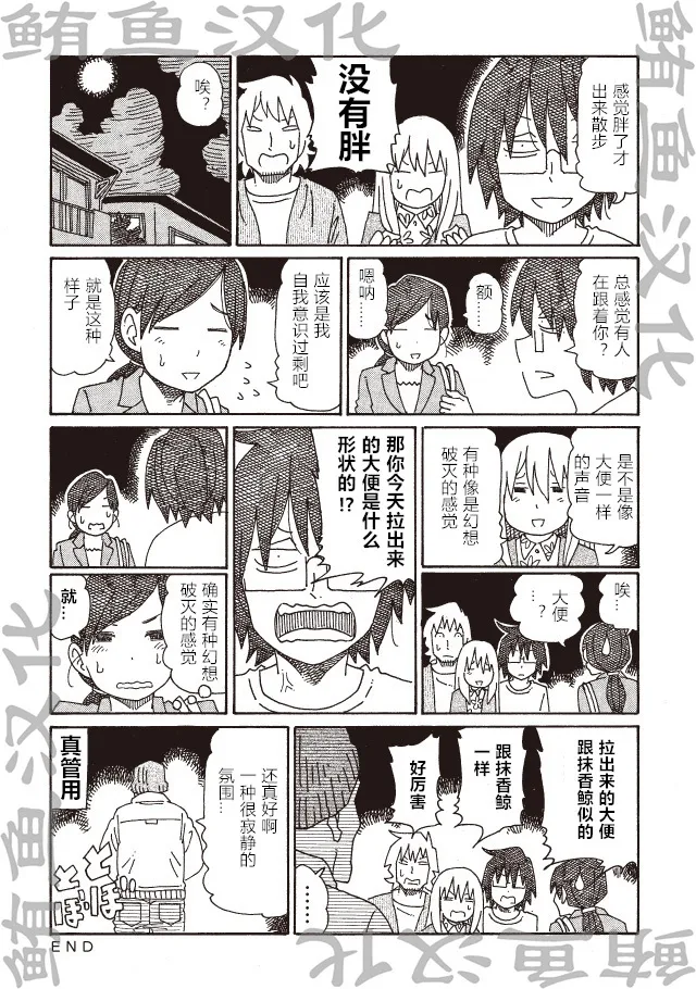 第221-222话 第6页