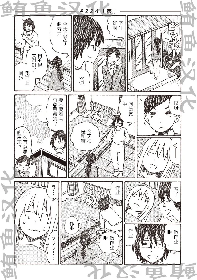 第221-222话 第8页