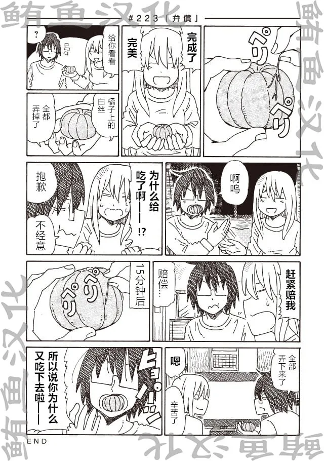 第223-225话 第1页