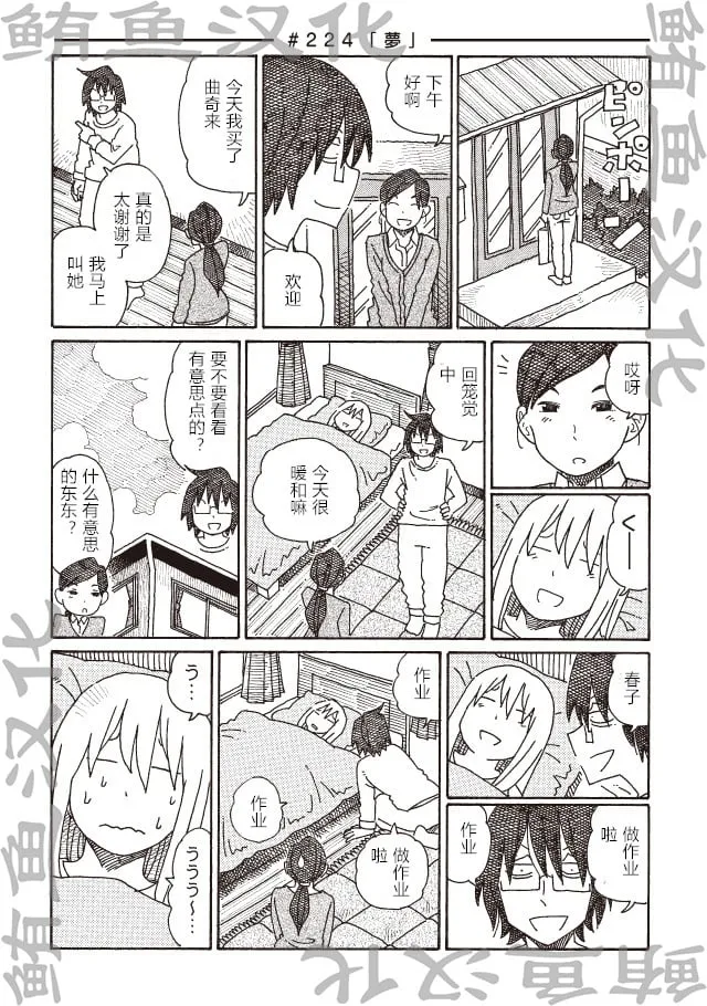 第223-225话 第2页