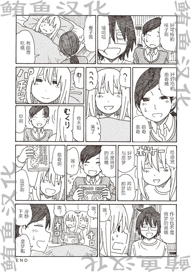 第223-225话 第3页
