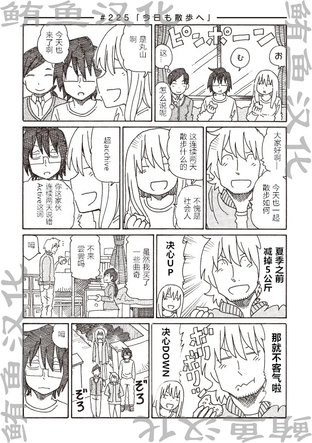 第223-225话 第4页