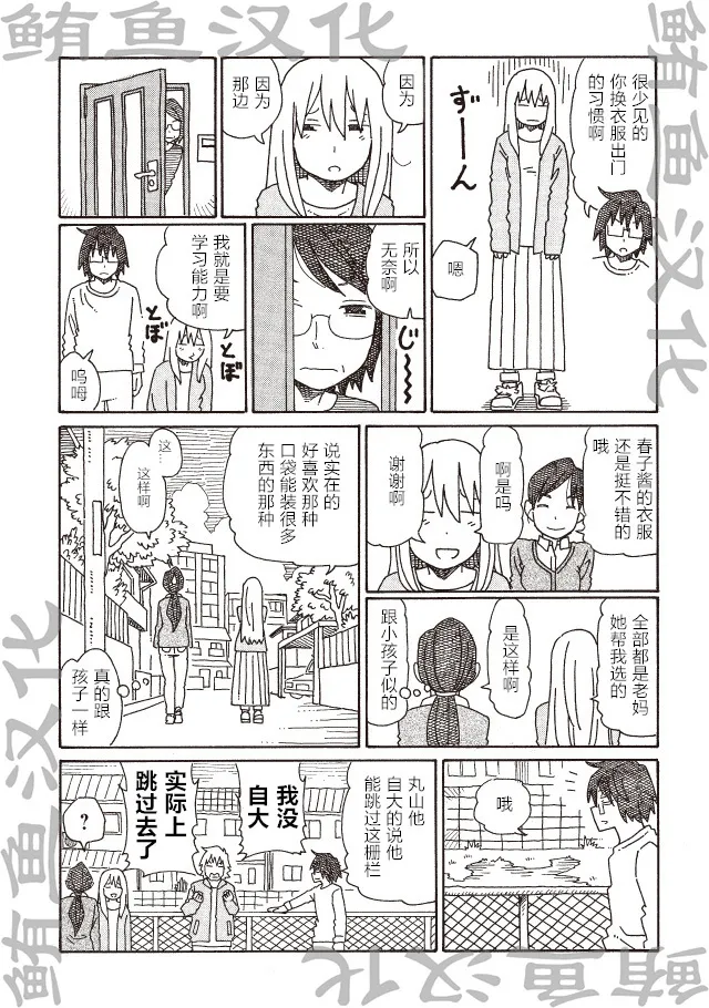第223-225话 第5页