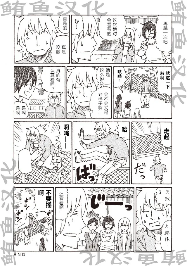 第223-225话 第6页