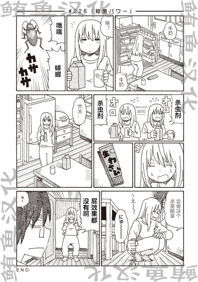 第223-225话 第7页